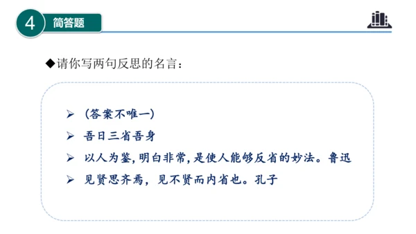 第一单元（复习课件）-六年级道德与法治下学期期末核心考点集训（统编版）