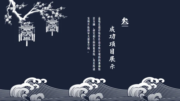中国风简约青花瓷工作汇报通用PPT模板