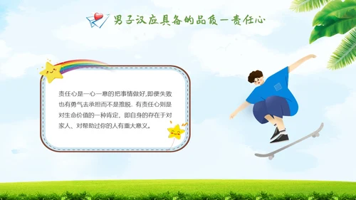清新蓝天草地宝剑与少年男生特别主题班会PPT