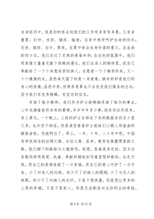 医院优质服务演讲稿 (8).docx