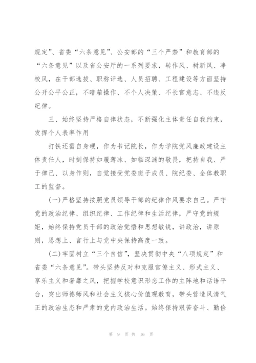 学校个人述职报告.docx