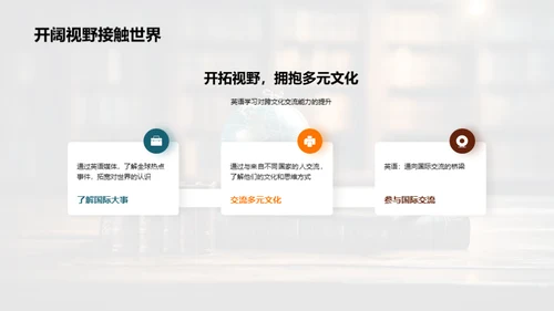 英语学习之道