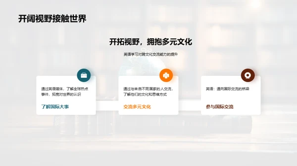 英语学习之道