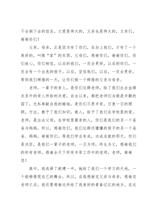 有关感恩母亲演讲稿锦集六篇.docx