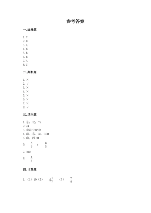 人教版六年级上册数学期中考试试卷精品（基础题）.docx