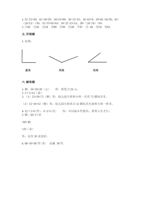 小学数学试卷二年级上册期中测试卷精品【综合题】.docx