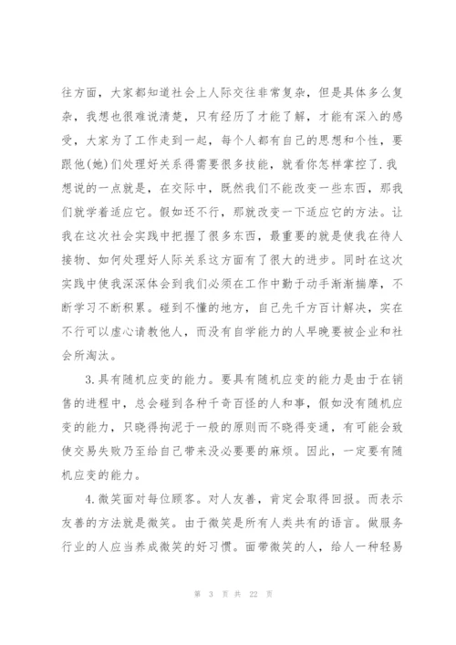 寒假社会实践报告2022.docx