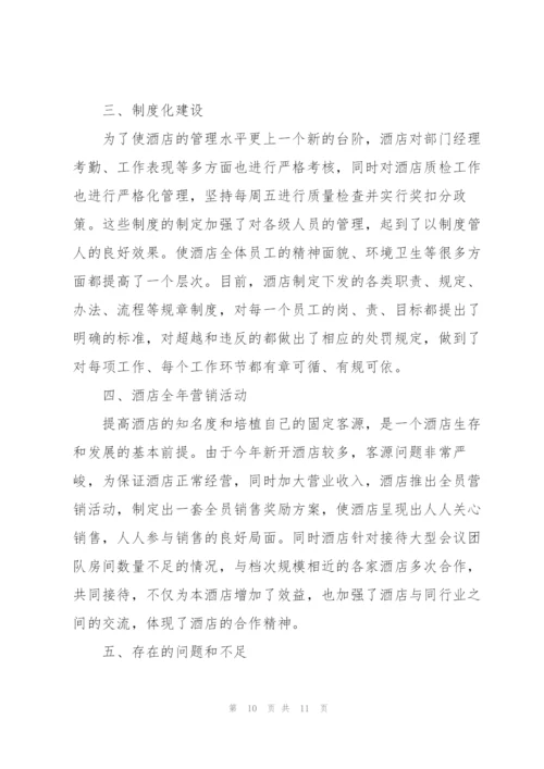 行政2022年上半年工作总结.docx