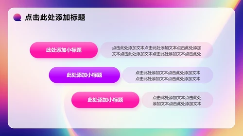 彩色渐变简约风大学生个人简历PPT模板