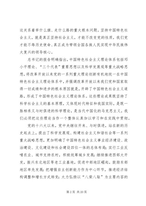 学习十七大报告心得体会(最新).docx