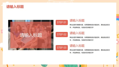 卡通儿童插画学生通用自我介绍PPT模板