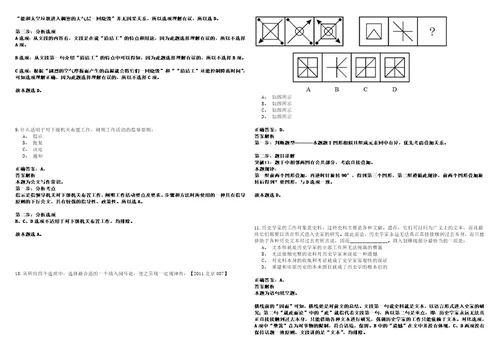 2023年02月南昌市城市管理综合执法支队招考6名协管员历年笔试题库难点与易错点答案解析