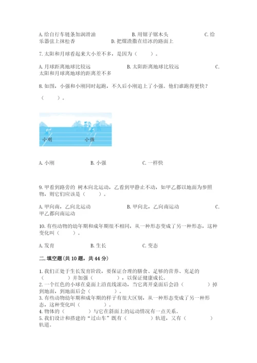 教科版科学三年级下册 期末测试卷（各地真题）.docx