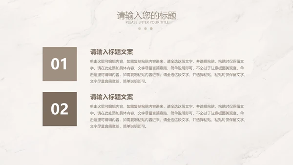 浅棕色大理石简约竞聘述职PPT模板