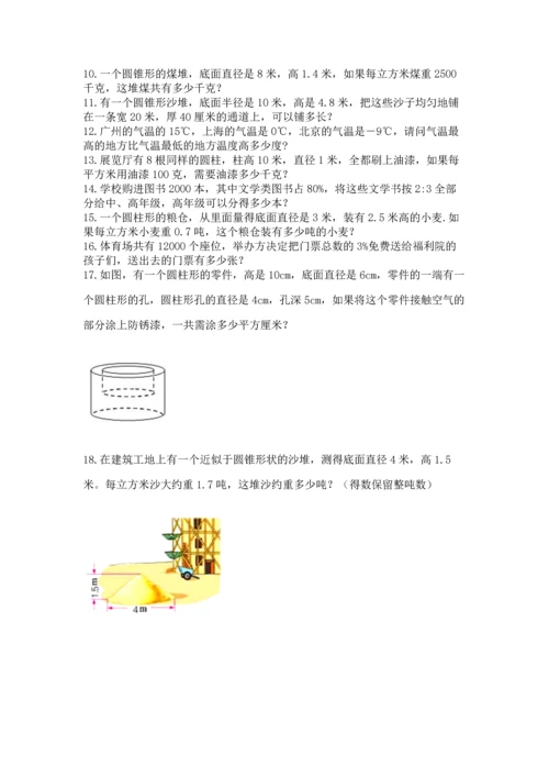 六年级小升初数学解决问题50道带解析答案.docx