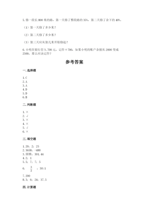 重庆市奉节县六年级下册数学期末测试卷精品附答案.docx