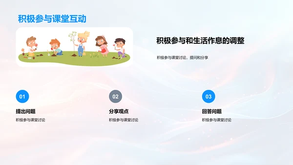 六年级学习规划PPT模板