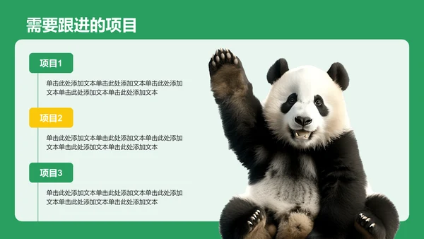绿色卡通风动效专题——打工人的一天PPT模板