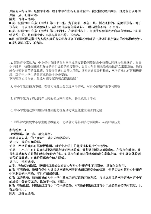 2022年03月2022年湖南怀化学院全额事业编招考聘用36人强化练习卷3套答案详解版