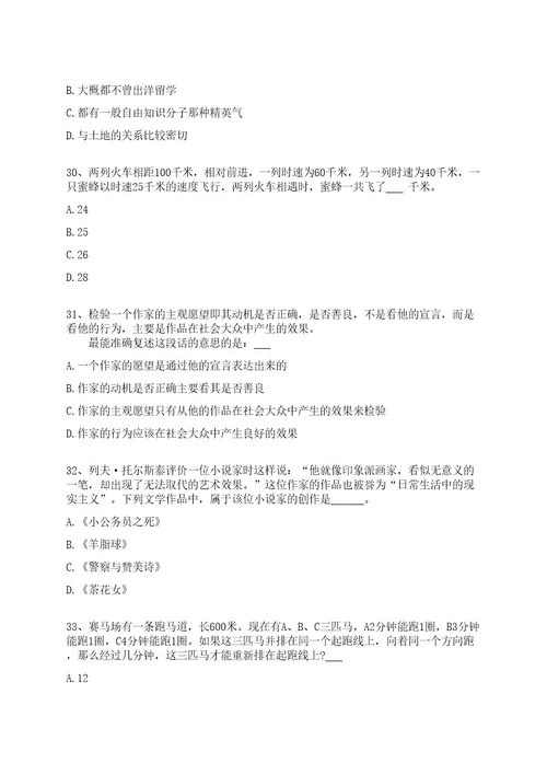 2022年06月江苏徐州铜山区招考聘用人事代理中小学教师及劳动合同制幼儿园教师210人全真冲刺卷（附答案带详解）