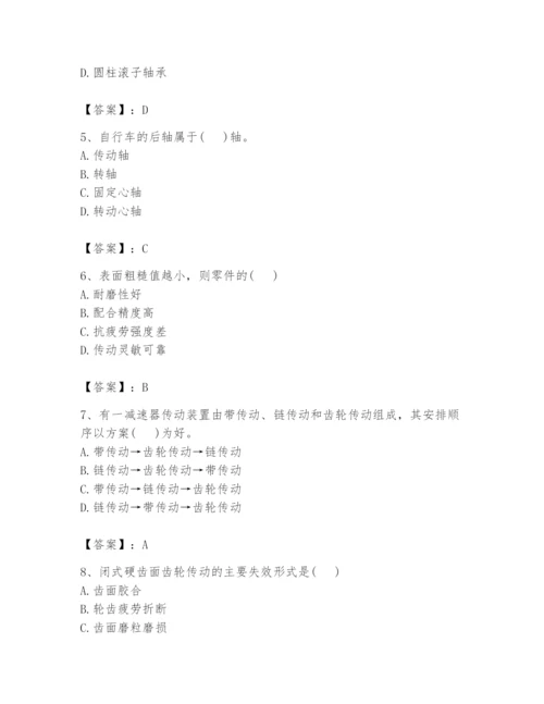 国家电网招聘之机械动力类题库附参考答案【基础题】.docx