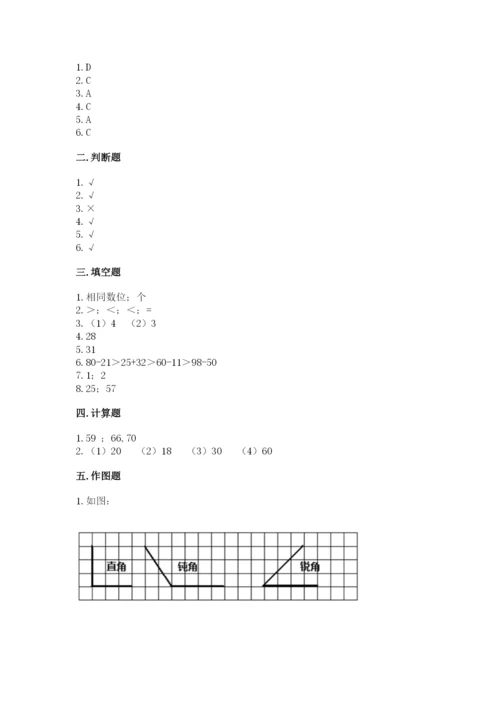 人教版二年级上册数学期中测试卷及答案（有一套）.docx