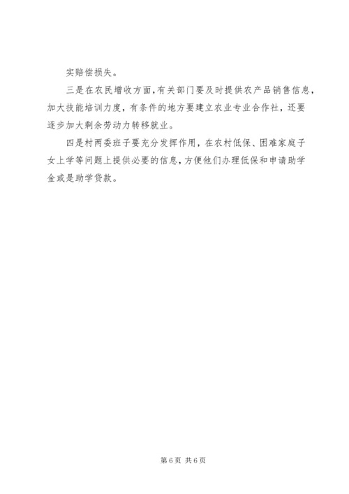 关于乡进村入户活动的调研(社会管理创新经验材料) (5).docx