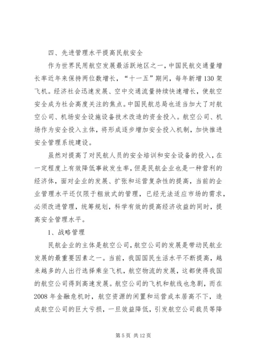 公交候车亭管理不善,影响百姓出行的效率和安全 (3).docx