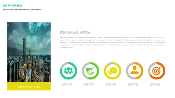 企业项目管理商业计划通用PPT