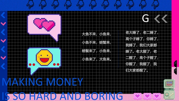电子游戏像素风PPT模板