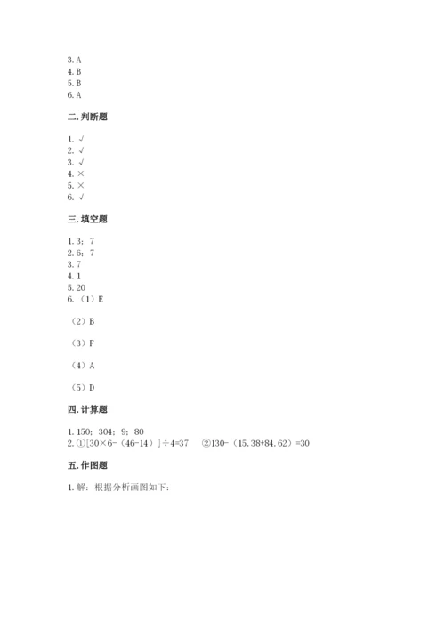 苏教版小学四年级上册数学期末试卷【网校专用】.docx