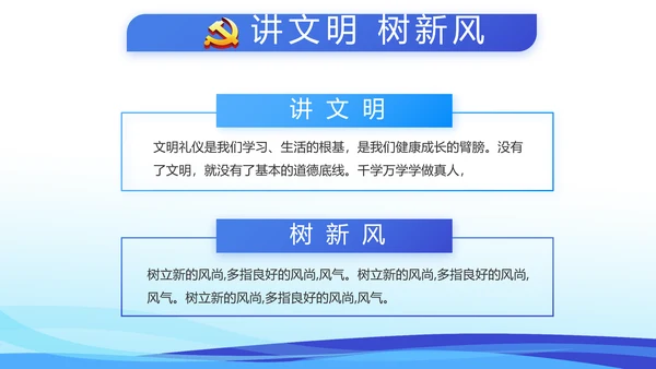 蓝色党建述职报告动态PPT模板