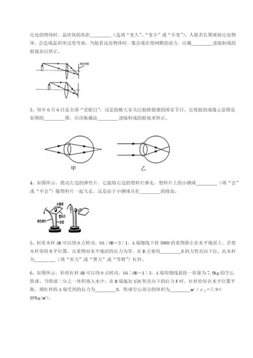 湖南长沙市实验中学物理八年级下册期末考试定向攻克A卷（详解版）.docx