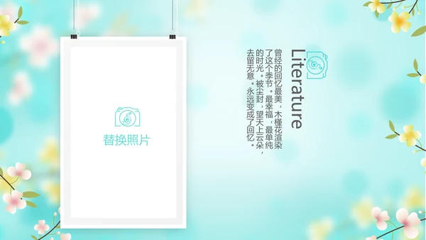 唯美小清新春季旅游春天电子相册动态PPT
