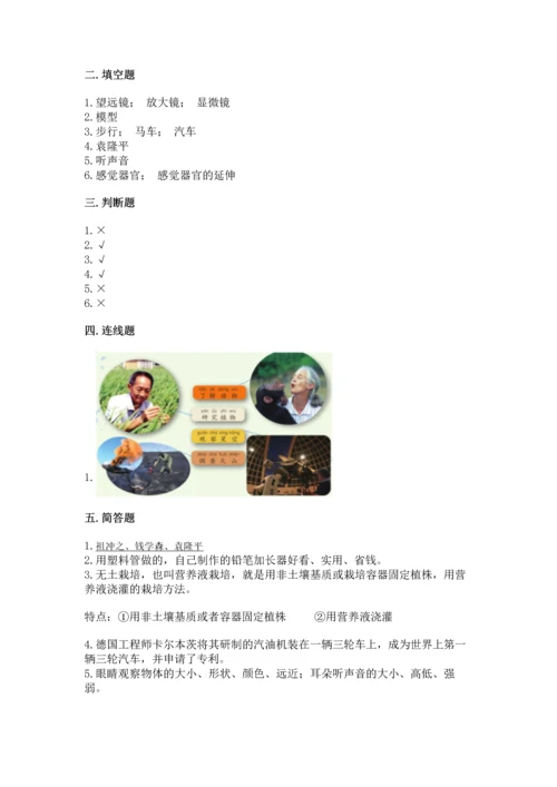 苏教版一年级上册科学期末测试卷含解析答案.docx