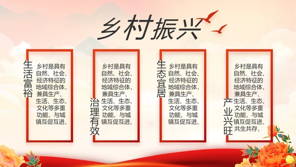 欢庆喜迎国庆节主题班会动态PPT模板