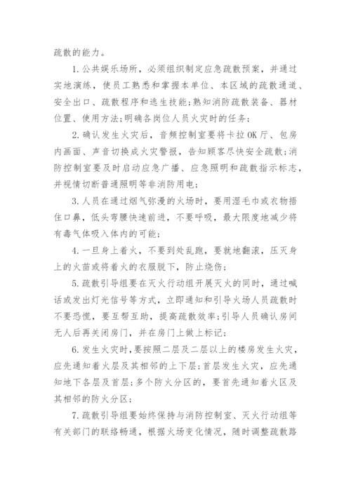 消防设施器材维护管理制度.docx