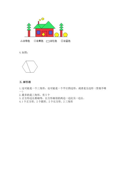 西师大版一年级下册数学第三单元 认识图形 测试卷及答案一套.docx