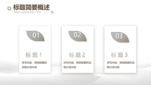 公司企业品牌化妆品介绍宣传PPT