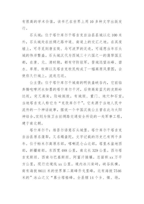 喀什噶尔古城导游词.docx