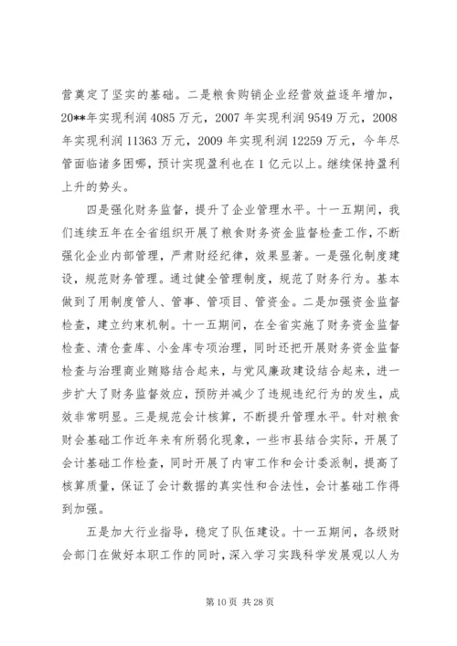 决算工作会议上的讲话稿.docx