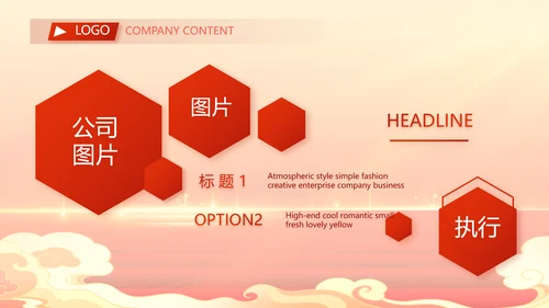 红色大气喜庆开业典礼盛大开业动态PPT