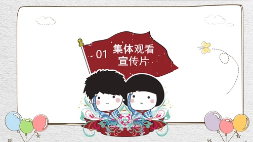 崇尚英雄精忠报国爱国主义教育PPT模板
