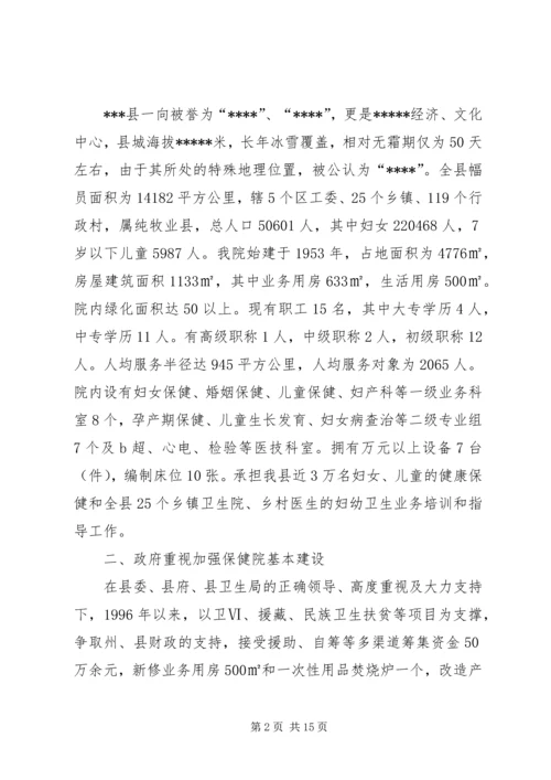 学以致用,以知促行,努力开创工作新局面 (3).docx