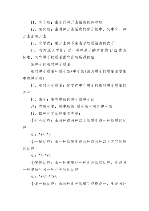 高一学年化学必修一重点知识点归纳.docx