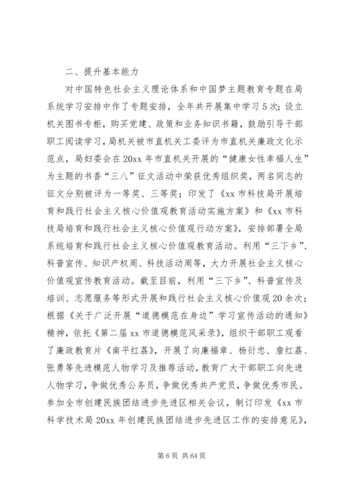 各单位三基建设工作的汇报材料10篇.docx