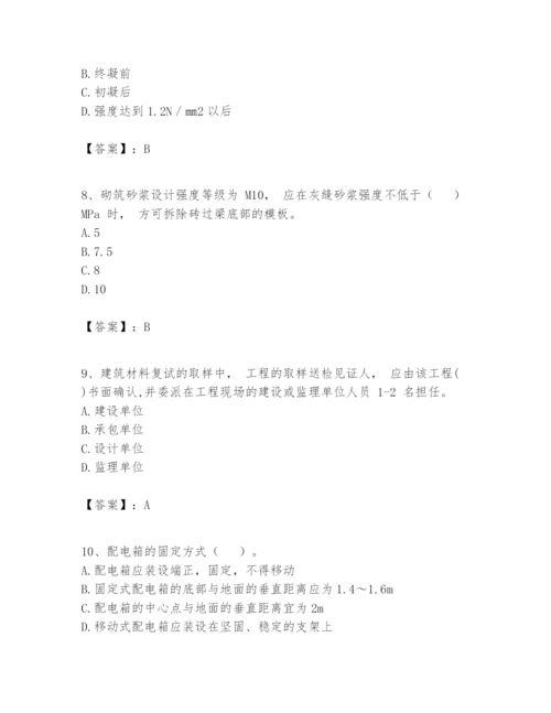 2024年一级建造师之一建建筑工程实务题库及参考答案1套.docx