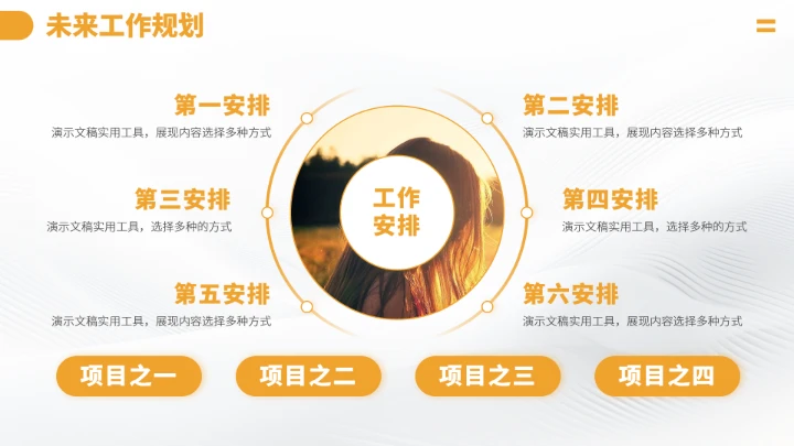 黄色高端大学生自我介绍求职简历PPT模板