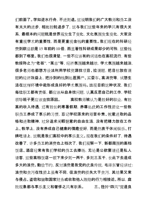 读群众路线活动心得体会