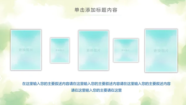 水彩2019青年文明号工作总结计划汇报动态PPT模板